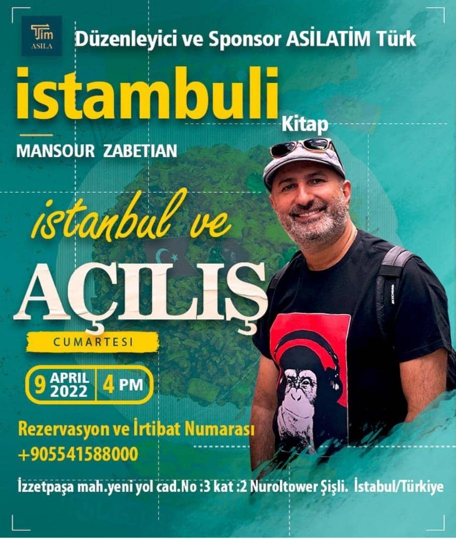 کتاب «استامبولی» منصور ضابطیان در استانبول رونمایی می‌شود